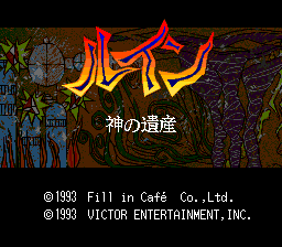Ruin: Kami no Isan